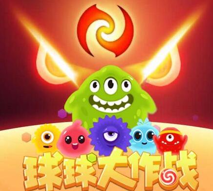 球球大作战破解版无限棒棒糖缩略图
