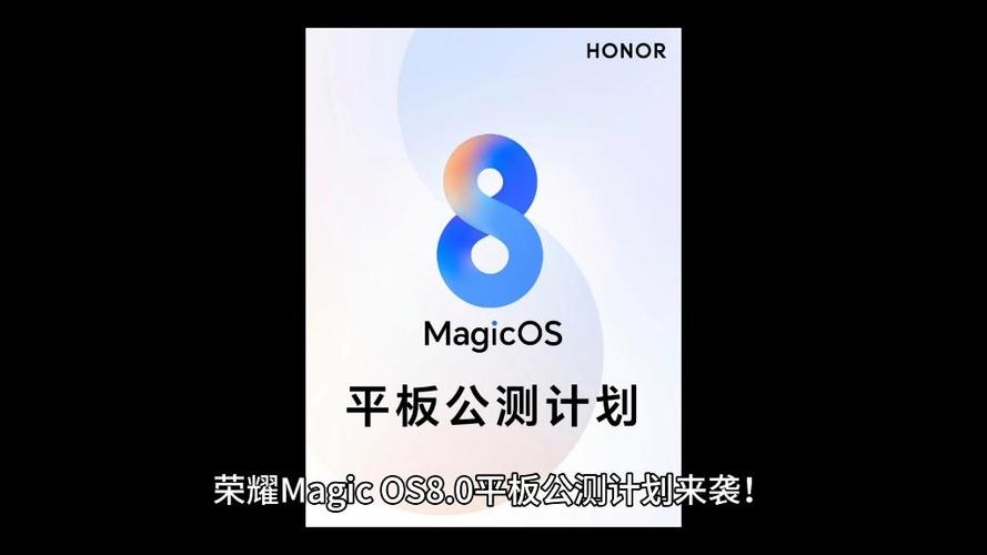 magic8.0升级时间缩略图
