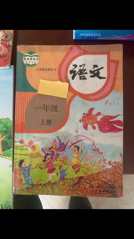 江苏课本是人教版还是苏教版缩略图