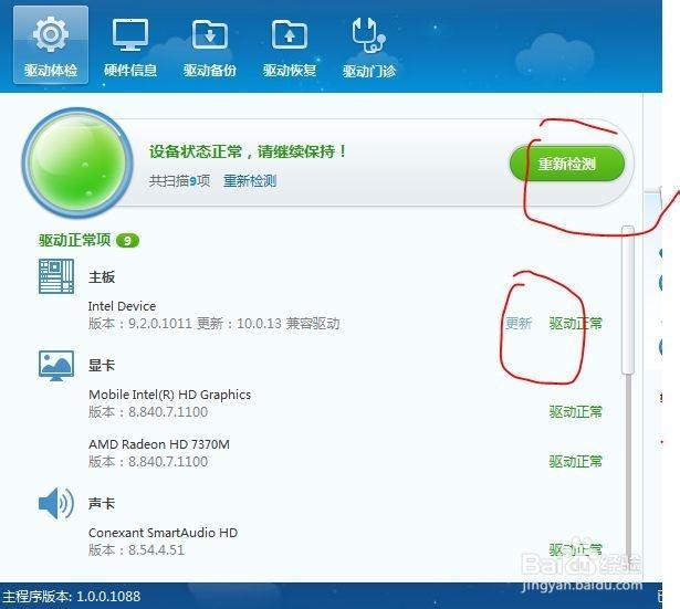 144hz显示器无法调整刷新率游戏截图