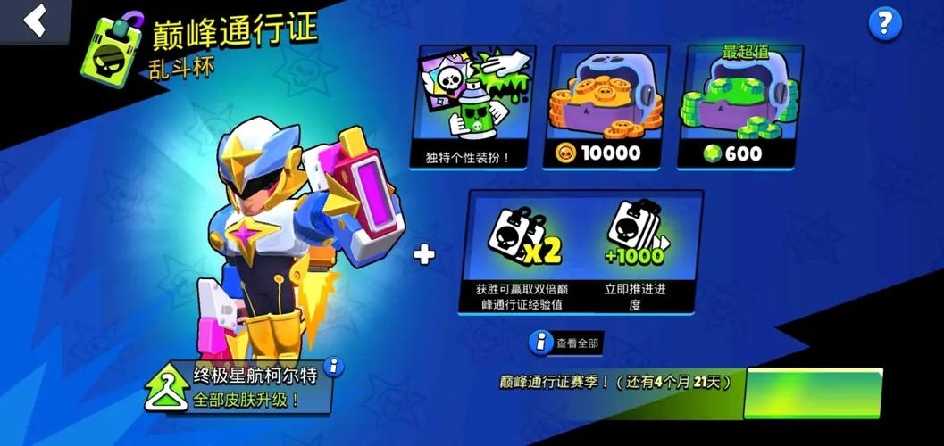 荒野乱斗新版本更新内容缩略图