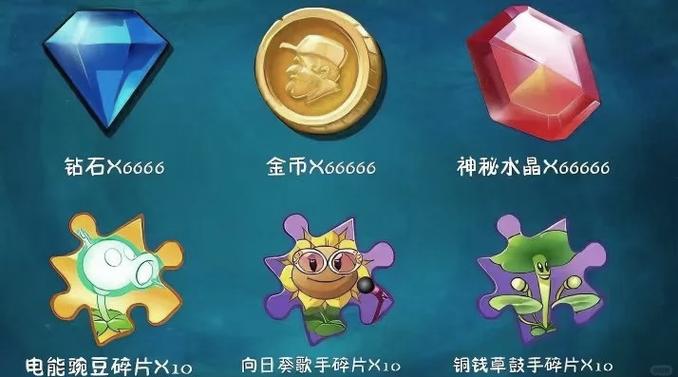 植物大战僵尸兑换码2026缩略图