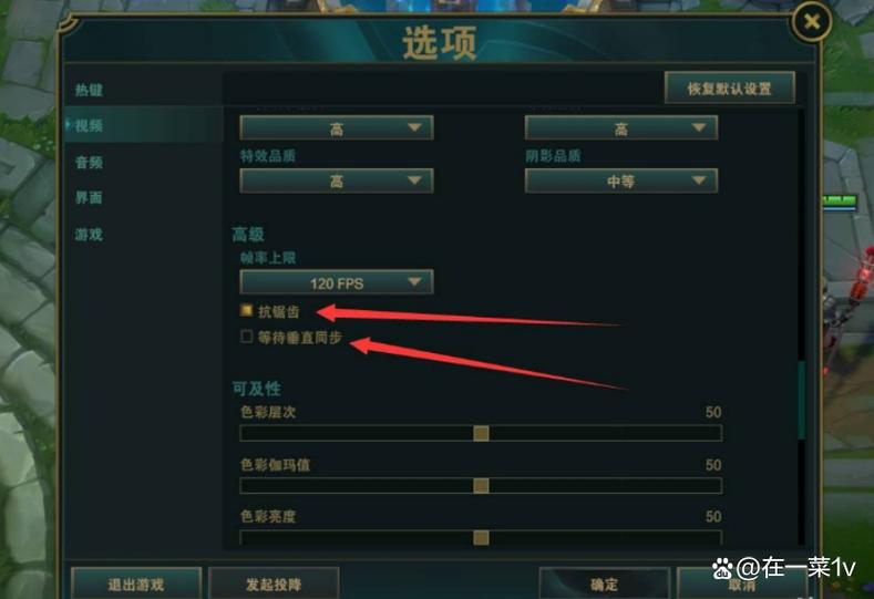 英雄联盟fps低是什么原因缩略图