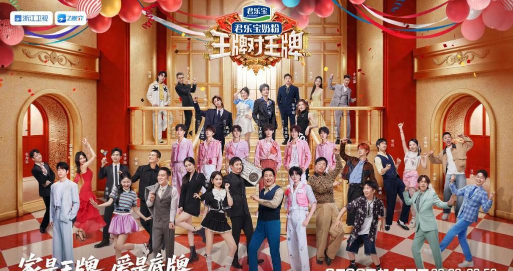 王牌对王牌9期游戏截图