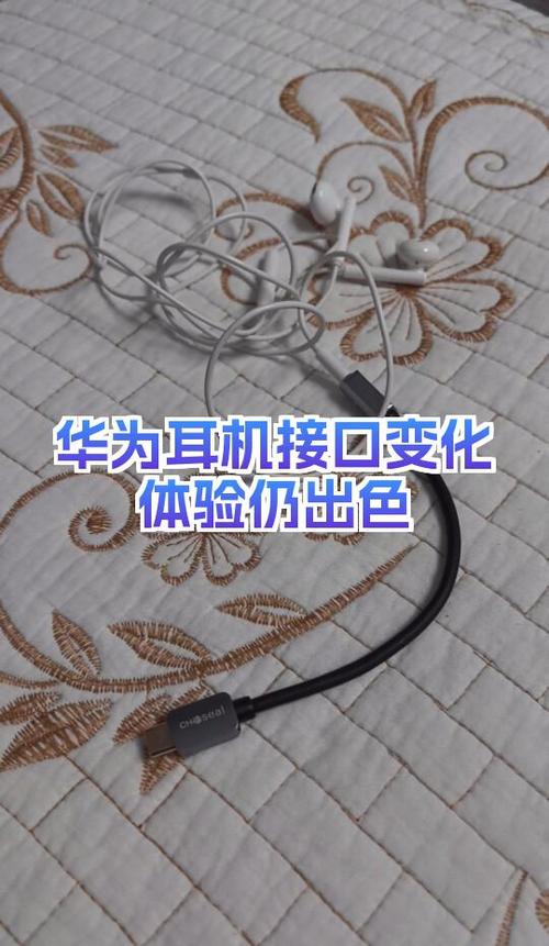 华为耳机插上去没声音缩略图