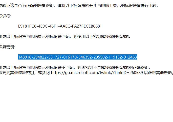 u盘密码忘记怎么解除,没有密钥缩略图