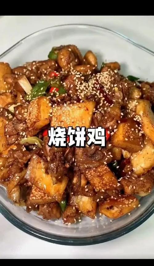 鸡的做法大全家常菜做法缩略图