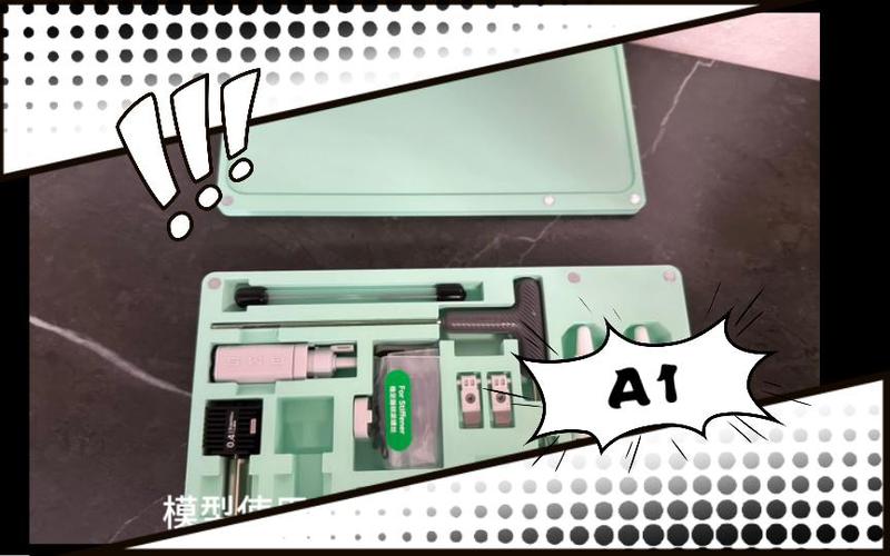 下载A1工具缩略图