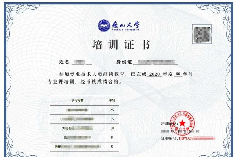 河北继续教育教师网缩略图