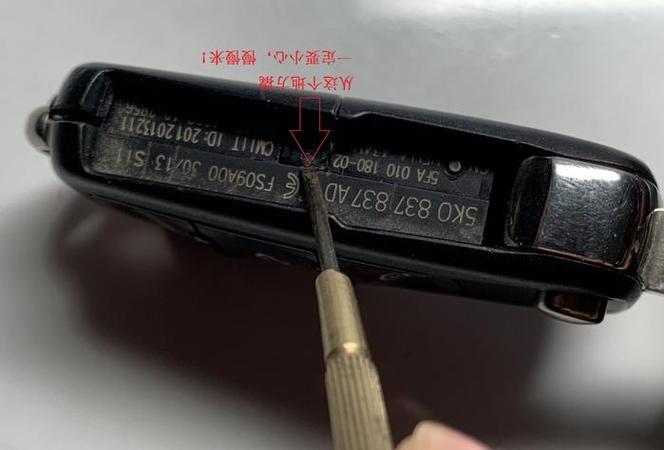 大众车车钥匙怎么打开换电池缩略图