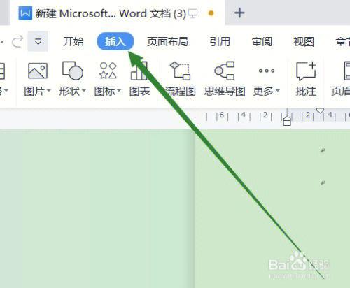 如何删除wps多余页数缩略图