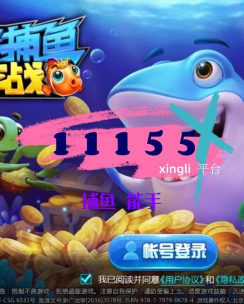 gg修改器修改捕鱼秒杀缩略图
