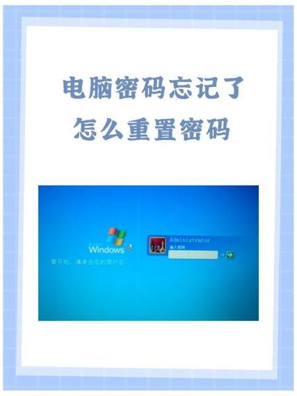 wf管理员密码忘记了缩略图