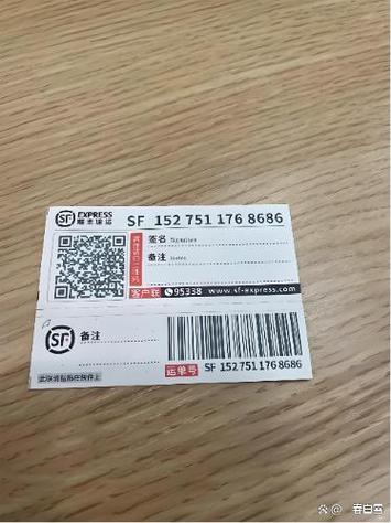 sf顺丰快递单号缩略图