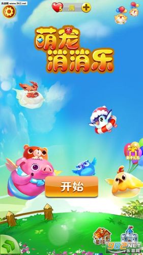 萌萌消消乐红包版本缩略图