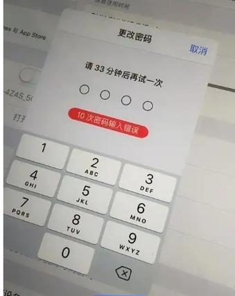 苹果ipad怎么设置不熄屏缩略图