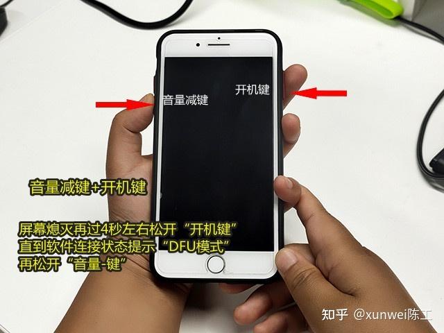 苹果强制刷机按哪几个键缩略图