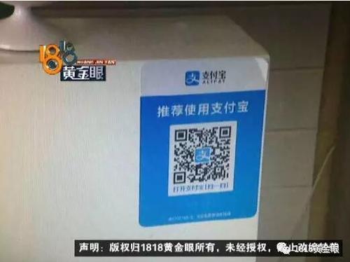 支付宝商家扫别人收款缩略图