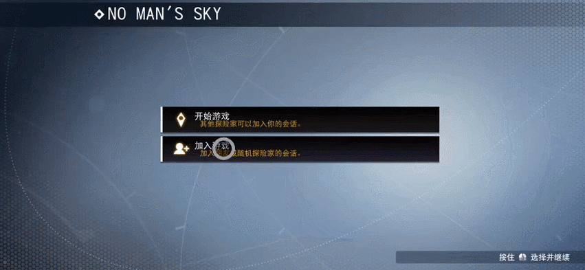 无人深空改存档能联机吗图标