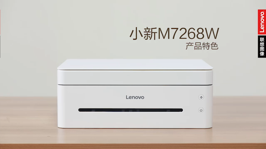 联想m7268w怎么样缩略图
