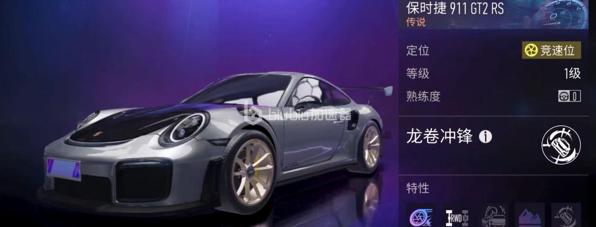 王牌竞速如何刷熟练度缩略图