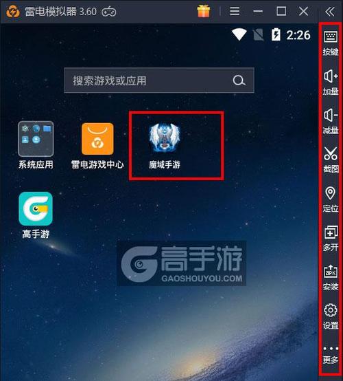 玩魔域电脑配置要求游戏截图
