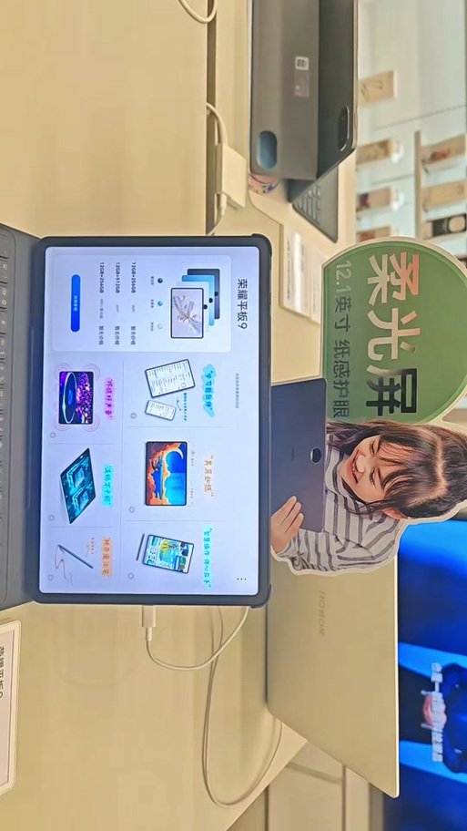 荣耀平板家长远程管控缩略图