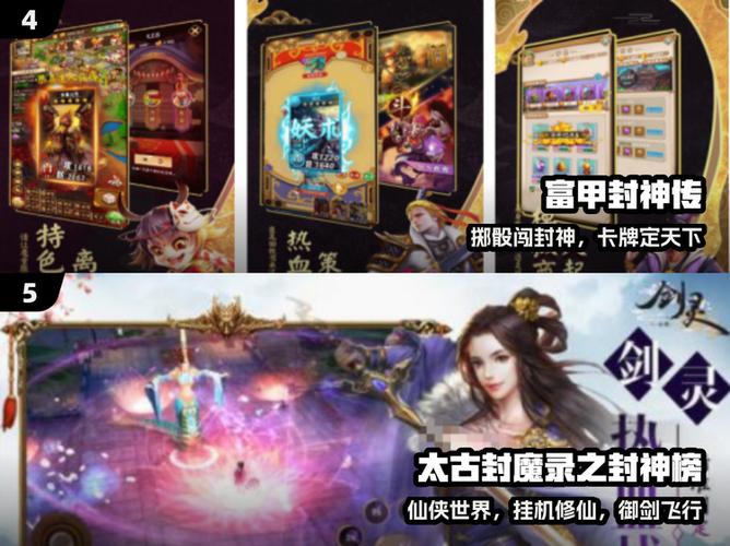 封神榜手游国际版官网缩略图