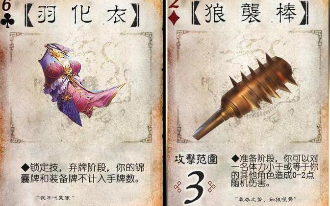 三国杀武器牌diy游戏截图