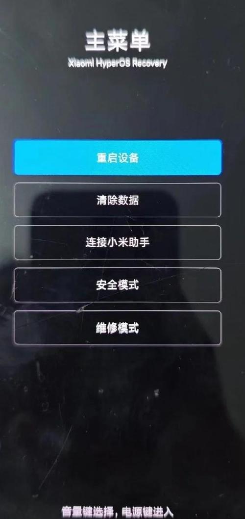 手机卡在开机画面缩略图
