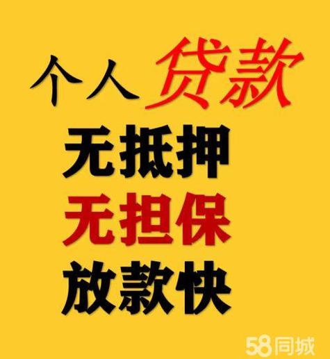 正规贷款缩略图