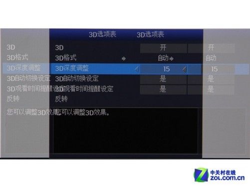夏普电视画面放大了怎么调游戏截图