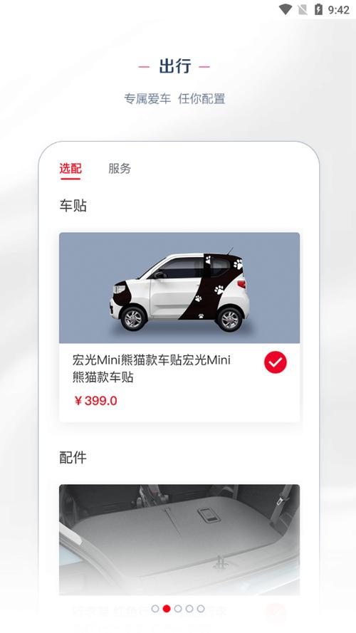 菱菱邦app官方下载缩略图