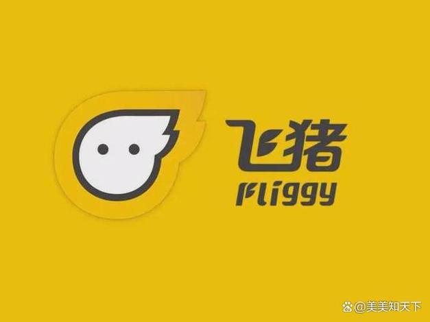 飞猪买票可靠吗缩略图
