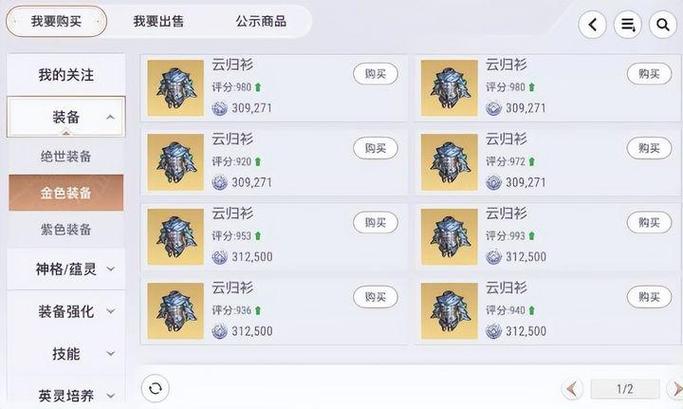 天谕手游搬砖攻略视频缩略图