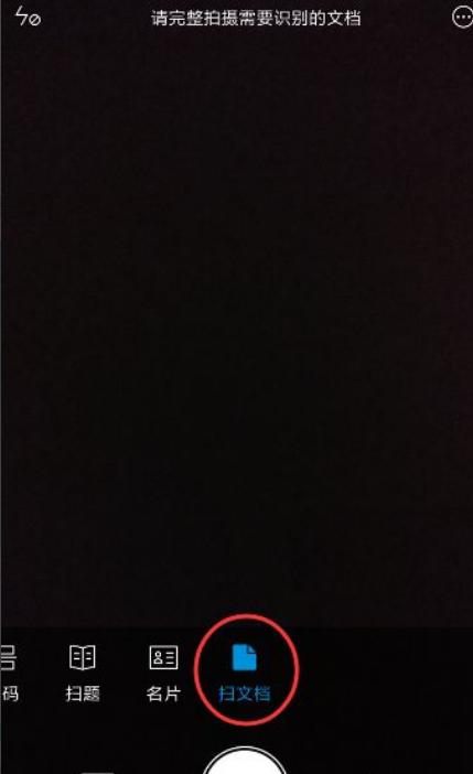 小米手机自带的扫一扫在哪里缩略图