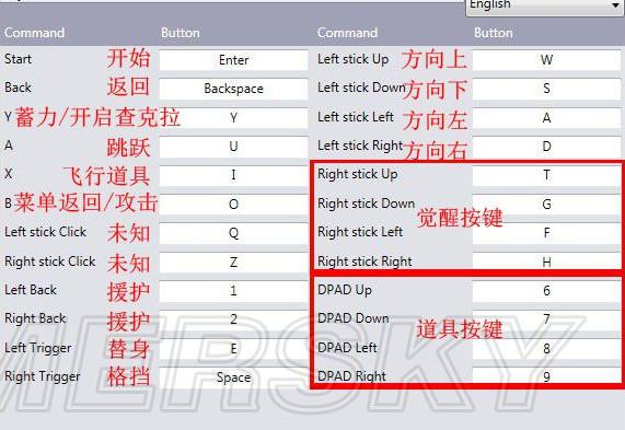 究极风暴4改键盘键位缩略图