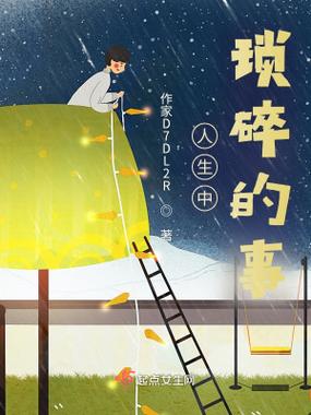 潇湘书院在线阅读缩略图