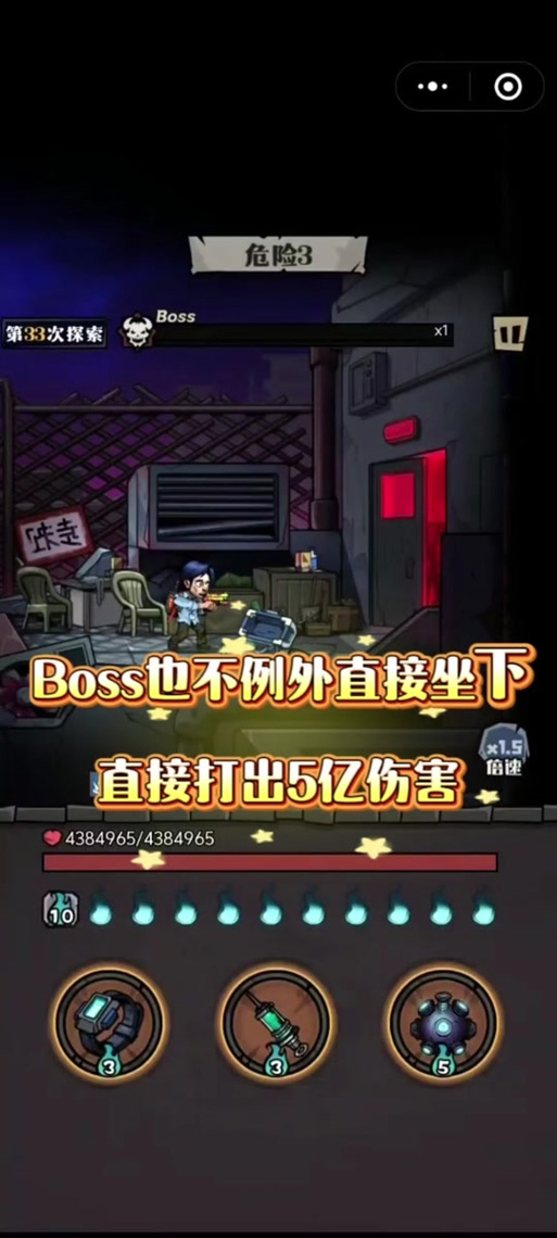 废墟幸存者免广告版下载缩略图