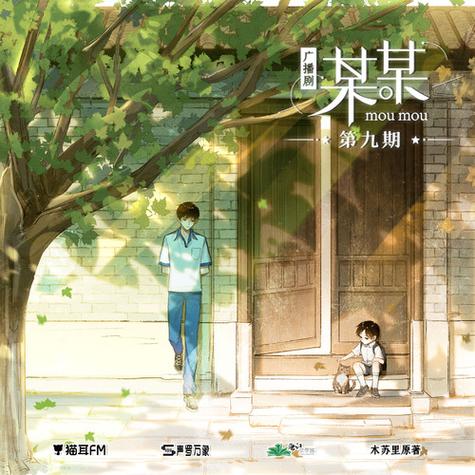 《某某》听书缩略图