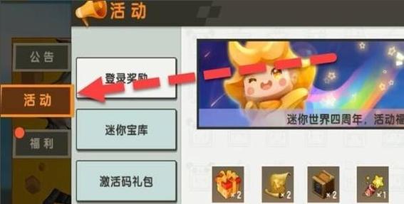 迷你世界万能兑换码2024缩略图