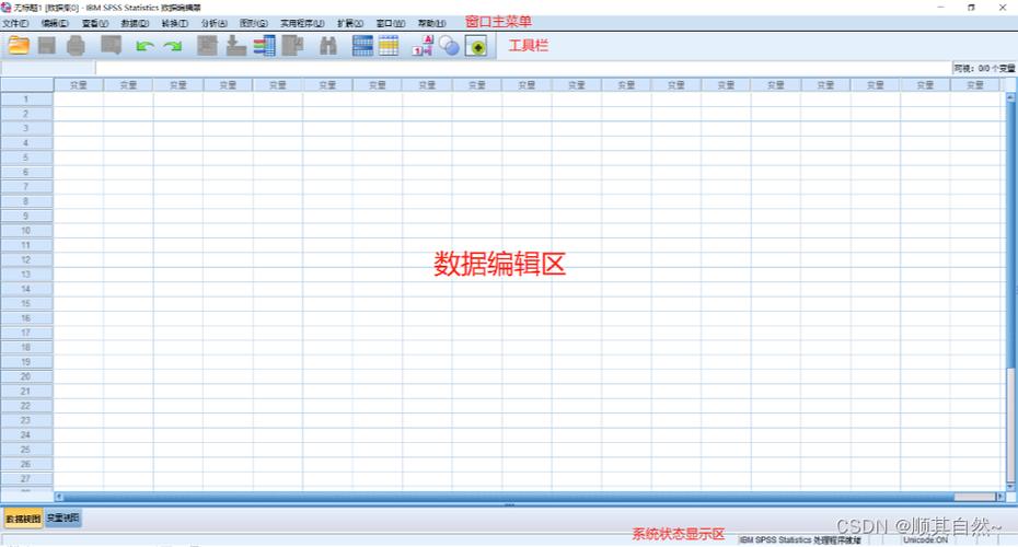 在线spss分析软件缩略图