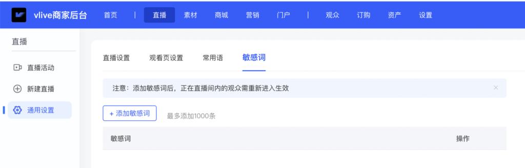 直播怎么在电脑上面播缩略图