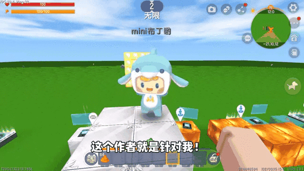 迷你世界4.2版本下载缩略图