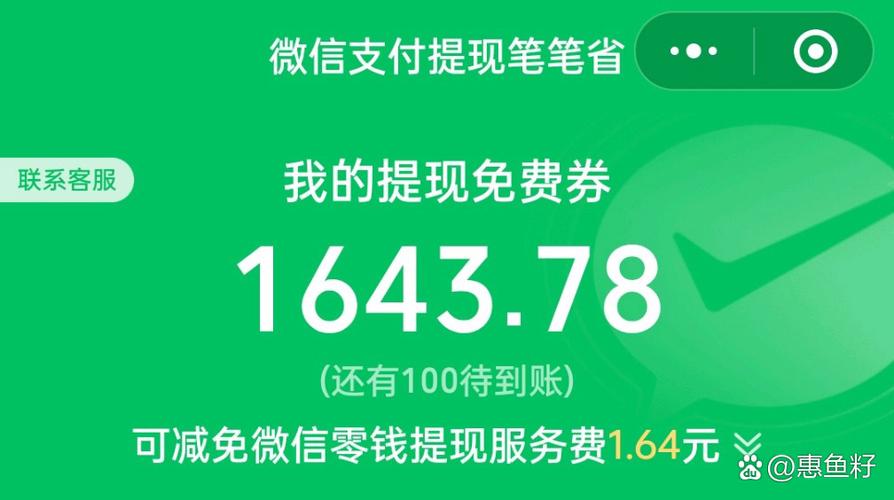 微信零钱免费提现游戏截图