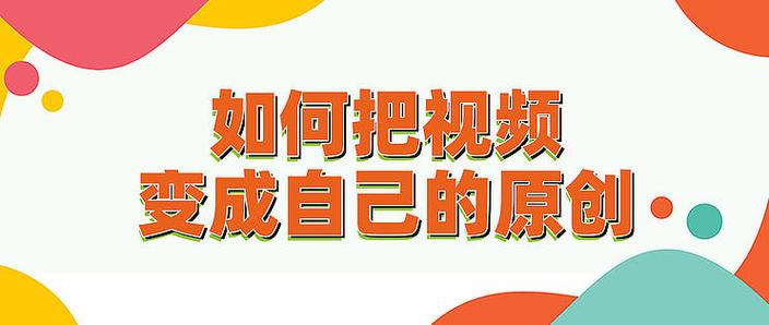 视频原创己禁用还有收益吗