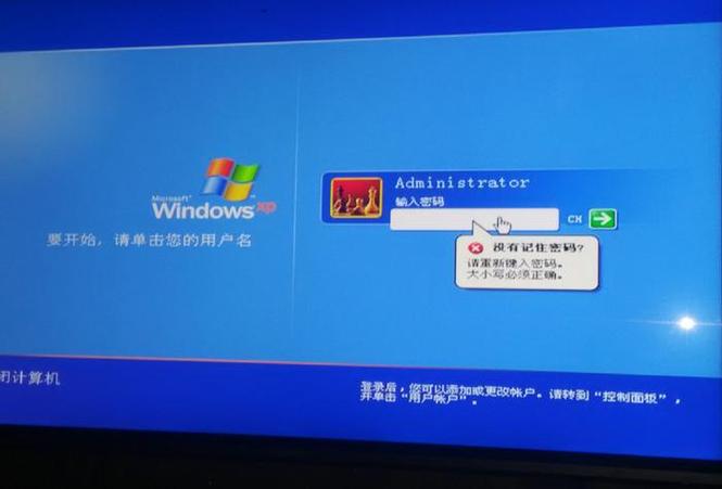 惠普管理员密码忘记了游戏截图