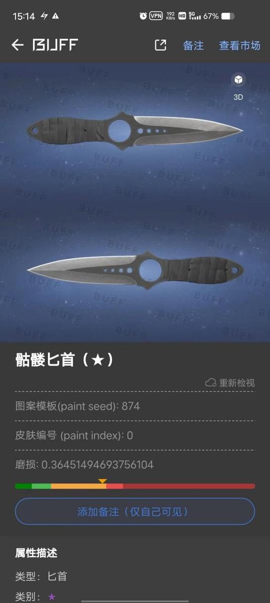 csgo饰品网站游戏截图