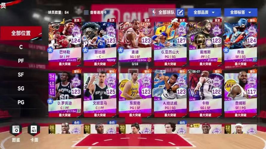 美职篮巅峰对决(无限内置)缩略图