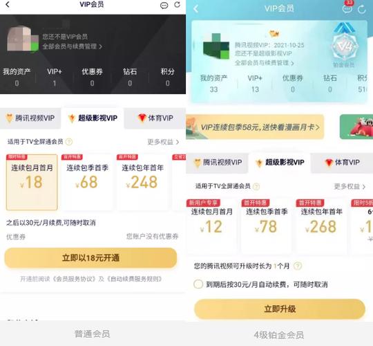 苹果支付爱奇艺会员缩略图